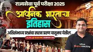 Modern History Of India & Maharashtra History | 2025 मध्ये होणाऱ्या परीक्षांसाठी उपयुक्त | Vaibhav