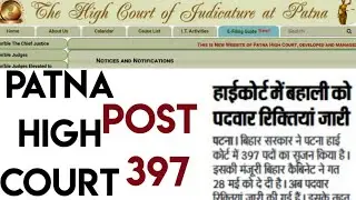 #patnahighcourtassistant।  PATNA HIGH COURT ASSISTANT !! DECEMBER 2020 POST -397! जाने विस्तार से !!