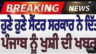 Punjab news today ll Punjab weather today ll latest news update ll 