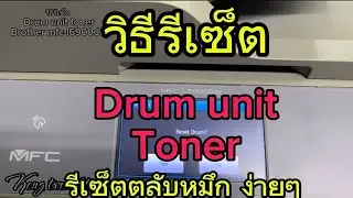 How to reset the drum and toner cartridge on a Brother MF-C-L6900DW printer. The screen displays ...