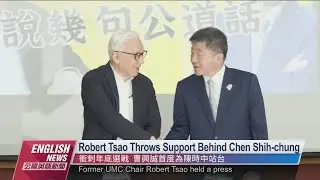 Taipei Councilor Shows Photos of Chen Holdings Hands With a Woman｜20221107 PTS English News公視英語新聞