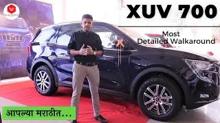 Mahindra XUV700 AX7 Top var | Most Detail Review Marathi - एवढे सारे Features | 4D Automate #XUV700