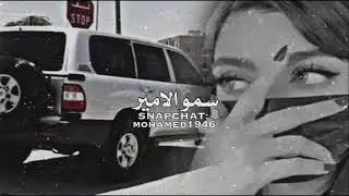 شيلة | اوف يالبيه وش ذا الزين جعله ابرك شهر | ايه ابجلس وانتظر وابا انتظر | بطيء