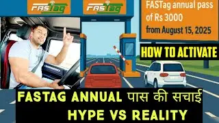 Fastag Annual Pass Explained|Rs 3000 for 1 year|जानें इसके बारे में जरूरी डिटेल्स |फ़ायदा या नुक्सान