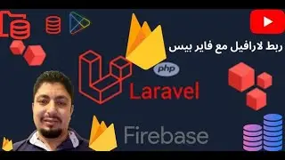 ازي اربط لارافيل مع فاير بيس how to connect firebase by laravel || laravel firebase sdk tutorial