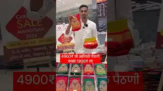 #saree #aariworksaree #shorts #viralshorts #video #viralvideo #trending #dagadusheth