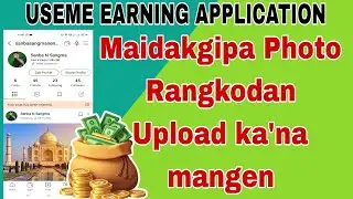 Useme Earning App || Maidakgipa photo rangko upload ka'na mangen.#useme 