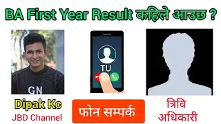 त्रिभुवन बिश्वबिद्धालय तिन बर्षे BA First Year Result कहिले आउछ ?