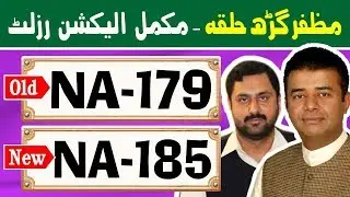 NA-179 (New NA-185) Muzaffargarh 5 | Pakistan Election Results | Election Box