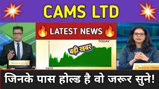 CAMS LTD Stock News Today ⚫ CAMS LTD Stock Latest News ⚫ Stock Market