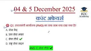 4 & 5 December 2025 Current Affairs | Today Current Affairs | IUC Academy