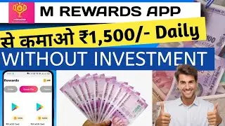I Hacked mRewards to Get Free Money m reward