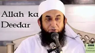 Allah Ka Deedar Short Bayan By Maulana Tariq Jameel