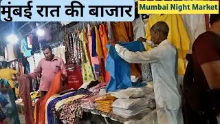 Mumbai Night Market | मुंबई रात की बाजार | DA |
