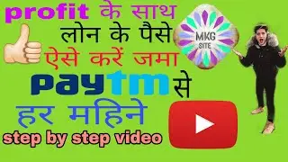 how to pay home credit emi by paytm Us / by Mkgsit-mkgsite