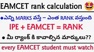 EAMCET RANK CALCULATOR|RANK VS MARKS|EAMCET 2021|TS EAMCET 2021|AP EAMCET 2021|LATEST NEWS|USA
