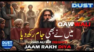 Jaam Rakh Diya | Qawwali | New Qawwali | Sufi Song | Qawwali Status | Ahmad Faraz
