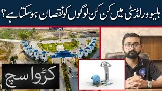Kin Logon Ko 100% Nuqsan Hoga ? Blue World City Islamabad | Watch Before Investment | Sorry to Say 🤐