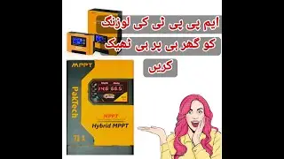 How To Repair MPPT Solar Controller | Solar inverter| Solar Devices