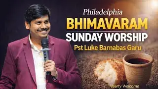 🔴షిలోహులో మరల దర్శనమిస్తున్న ప్రభువు!//భీమవరం//Bro. LUKE BARNABAS//18-01-2026