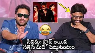 Vishwak Sen Funny Comments On His Gangs Of Godavari Movie Result | Naga Vamsi | Daily Culture