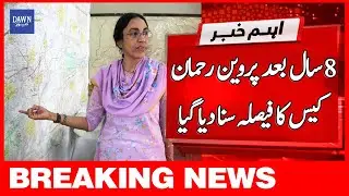 Breaking News: Social Activist Parveen Rehman's Case Verdict Announced After 8 Years | Dawn News