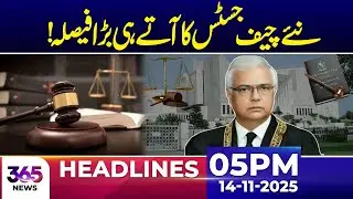 New Chief Justice Makes a Major Decision | 05 PM Headlines | 14 Nov 25 | 365 Plus