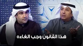 النائب د. بدر الملا: 13 ألف شاب كويتي تم تجريمه بقانون التجنيد .. هذا القانون وجب الغاءه