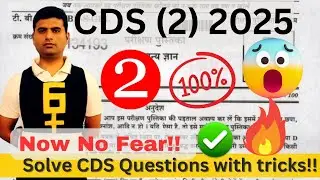 CDS 2 2025 PYQ Series | Tricks | Part 2