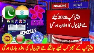 New schedule for Asia cup 2020 || New windo,Teams,Host,date,and format Latest Schudule for 2020-