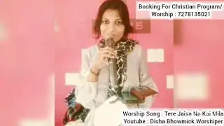 Tere Jaisa Na Koi Mila | Disha Bhowmick | Female Version | Hindi Christian Songs | Worship Songs | 