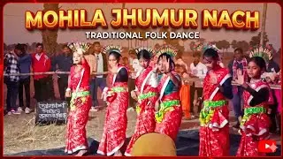 Mohila Jhumur Nach | Hutupathor Poush Mela Bokaro | Jharkhand Folk Dance 2026