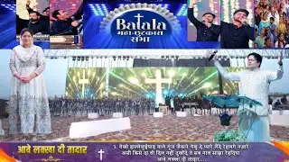 आवे लक्खा दी तादार | Aawe Lakha Di Tadaar | New Lyrics Worship Song of Ankurnarulaminstry in Batala