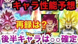 【ドッカンバトル 11周年発表 DAIMA悟空4ミニ 再録はここ 性能予想 超サイヤ人4孫悟空(DAIMA)＆超サイヤ人3ベジータ(DAIMA)   】 オレコロ　アル飯 【 ドカバト　ドラゴンボール