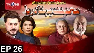 Mohabat Behta Darya | Episode 26 | TV One Drama | 25th November 2016