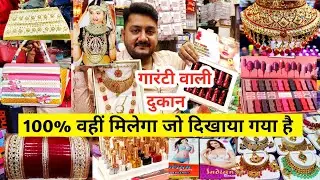 ज्वैलरी कॉस्मेटिक की सबसे मशहूर दुकान| cosmetic and jewellery wholesale Market in Delhi Sadar Bazar