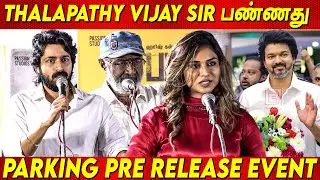Thalapathy Vijay பண்ண மாதிரி 🔥 Harish Kalyan Speech at Parking Event MS Basker Indhuja Ravichandran