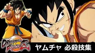 【DBFZ】ヤムチャ 必殺技集【ドラゴンボールファイターズ】