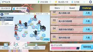 Blue archive [Is a little before the food accumulation Ichiban game] Challenge 04