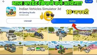 🥳10 जनवरी आज NEW UPDATE कितने बज े आयेगा?🔥 INDIAN VEHICLES SIMULATOR NEW UPDATE SETTING कैसे करें?