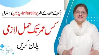 Right Age For Pregnancy - Using Infertility Medicine, Without Doctor's Advice - Dr Ambar Riaz