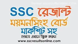 SSC result 2020 Mymensingh Board with full marksheet