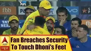 IPL 2018: Fan Breaches Security To Touch Dhoni's Feet | ABP News