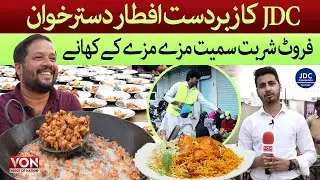 JDC Iftar And Dinner | JDC Dastarkhwan Syed Zafar Abbas | Largest Iftar Dinner in Karachi