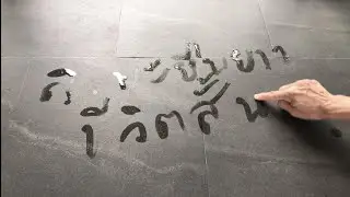 &lsquo;Art in the Fleeting World 001&rsquo;, (2022) by Sutee Kunavichayanont (สุธี คุณาวิชยานนท์)