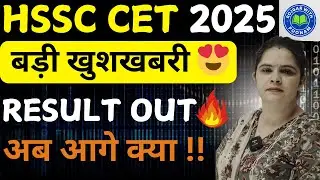 HSSC CET RESULT OUT !! Now what next !! #hssc #cet #cetexam