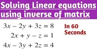 SOLUTION OF LINEAR EQUATIONS USING MATRIX IN HINDI ||#MATRIX || #LINEAREQUATIONS || anuponline