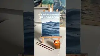 Туториал для начинающих: море за 40 минут!💙 #рек #туториал #море #tutorial #какнарисовать #рисунок