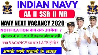 NAVY SSR/MR NEXT VACANCY 2020 | NAVY MR NEXT VACANCY AGE LIMIT | NAVY SSR NEXT VACANCY AGE LIMIT