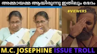 പരാതി പറയാൻ പോയാൽ ഇതാണവസ്ഥ! Troll Video |MC Josephine  Issue Troll |Vanitha Commission MC Josephine